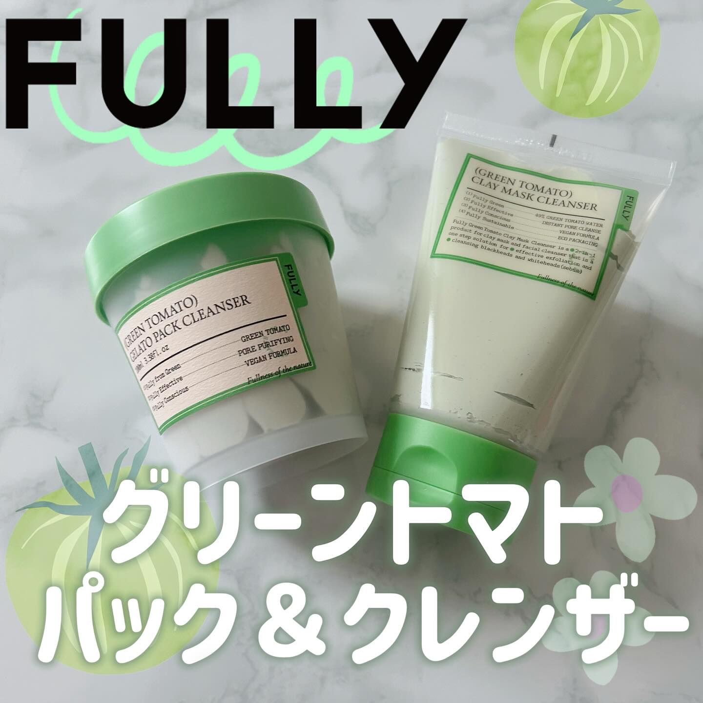 グリーントマトジェラートパッククレンザー/FULLY/洗顔フォームを使ったクチコミ（1枚目）