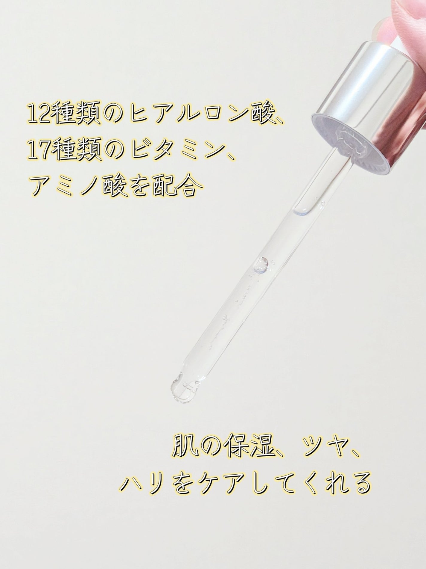 スキンブースティングフォルテセラム/essenciel/美容液を使ったクチコミ(2枚目)