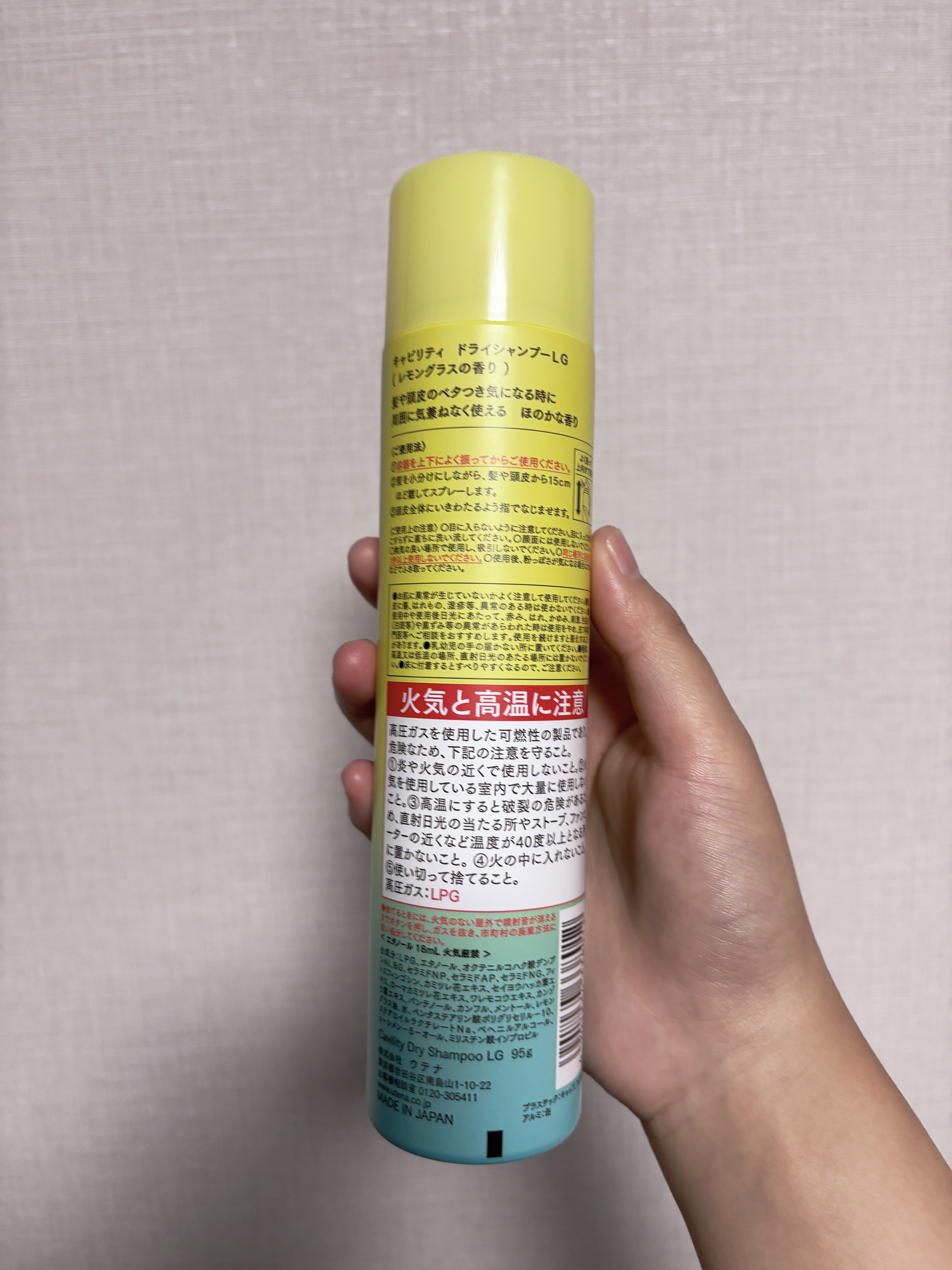 キャビリティ ドライシャンプー/ウテナ/ドライシャンプーを使ったクチコミ（2枚目）