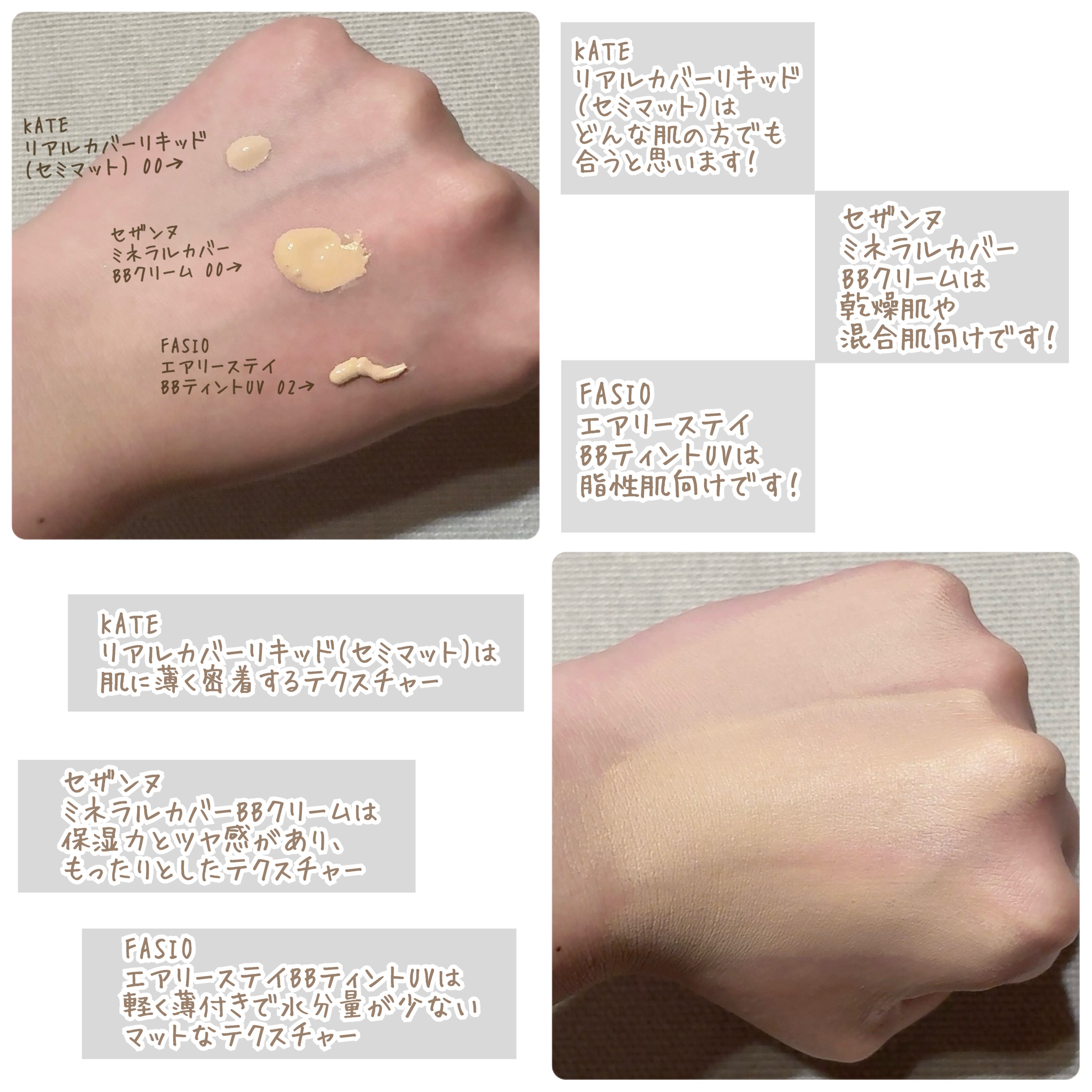 リアルカバーリキッド（セミマット）/KATE/リキッドファンデーションを使ったクチコミ（3枚目）