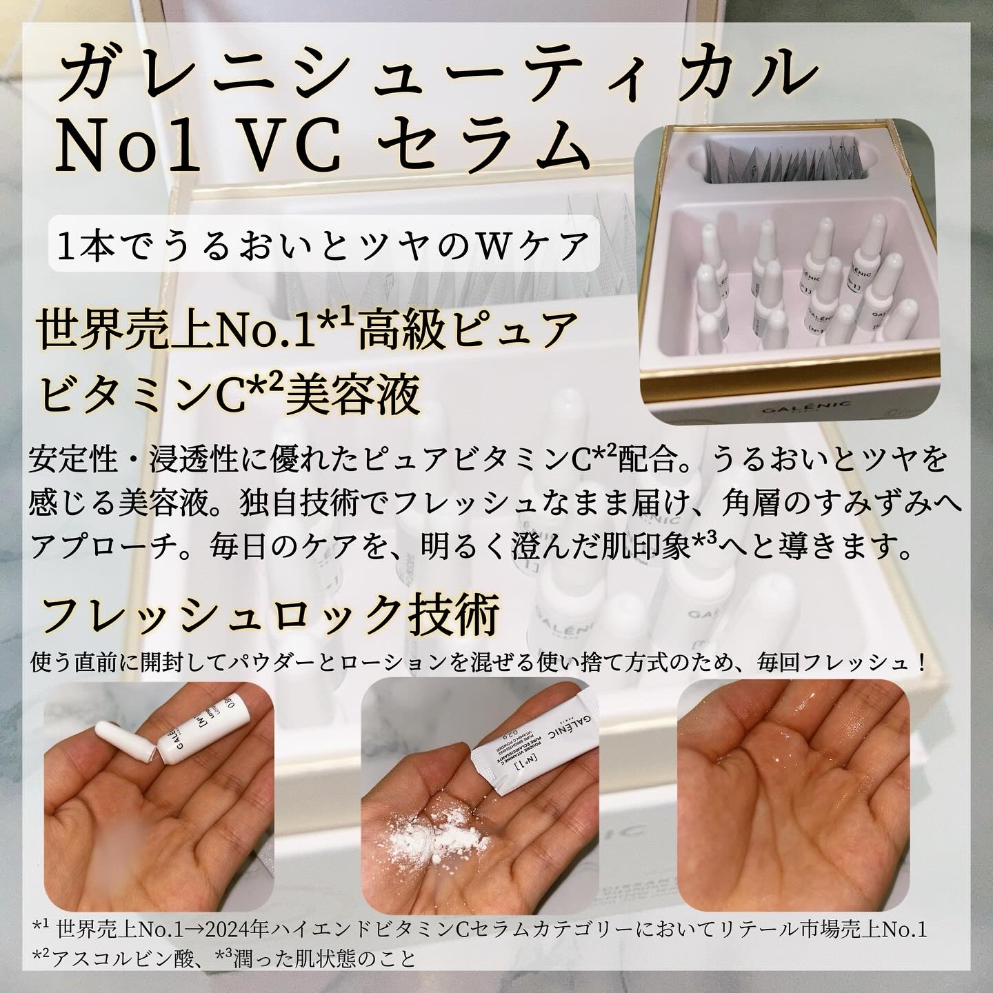 GALÉNIC エクストリーム ブライトニング マイクロ マスク 6個入り/Galénic/洗い流すパック・マスクを使ったクチコミ（3枚目）