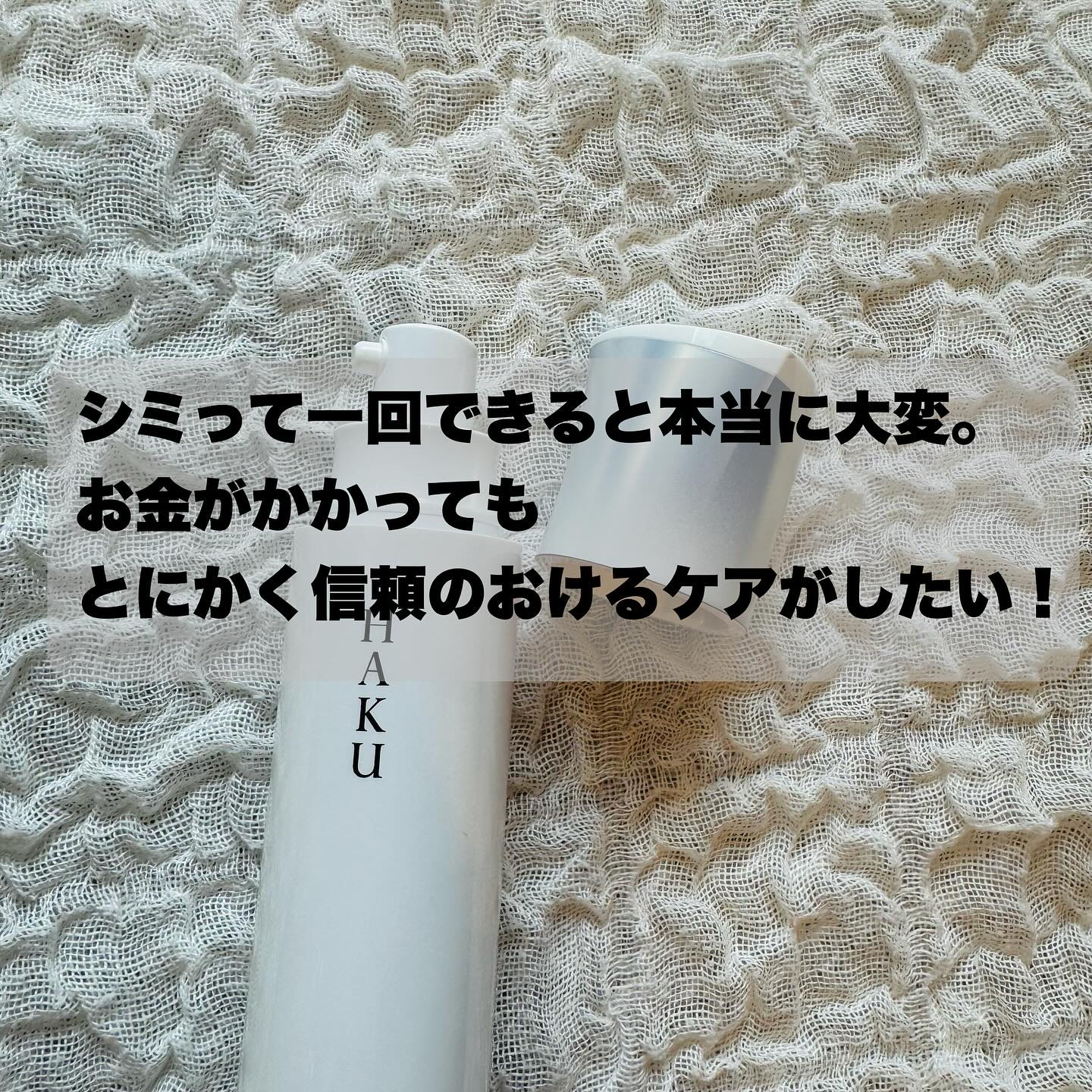  HAKU メラノフォーカスIV/HAKU/美容液を使ったクチコミ（2枚目）