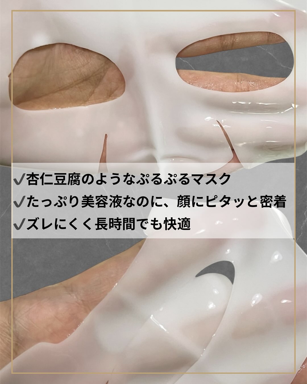 シグニチャーバイオディープコラーゲンファーミングマスク/VINNE /シートマスク・パックを使ったクチコミ（2枚目）