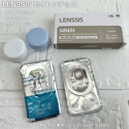 セイレンシリーズ/LENSSIS/カラーコンタクトレンズを使ったクチコミ(2枚目)