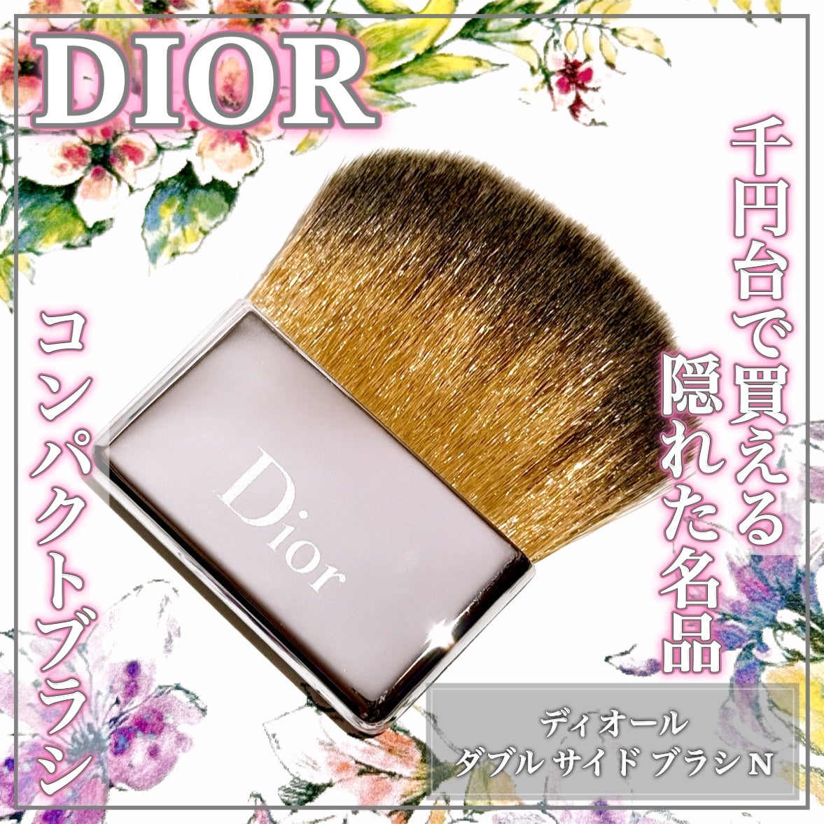 ディオールスキン フォーエヴァー ヌード ラディアント フィルター/Dior/フェイスパウダーを使ったクチコミ(1枚目)