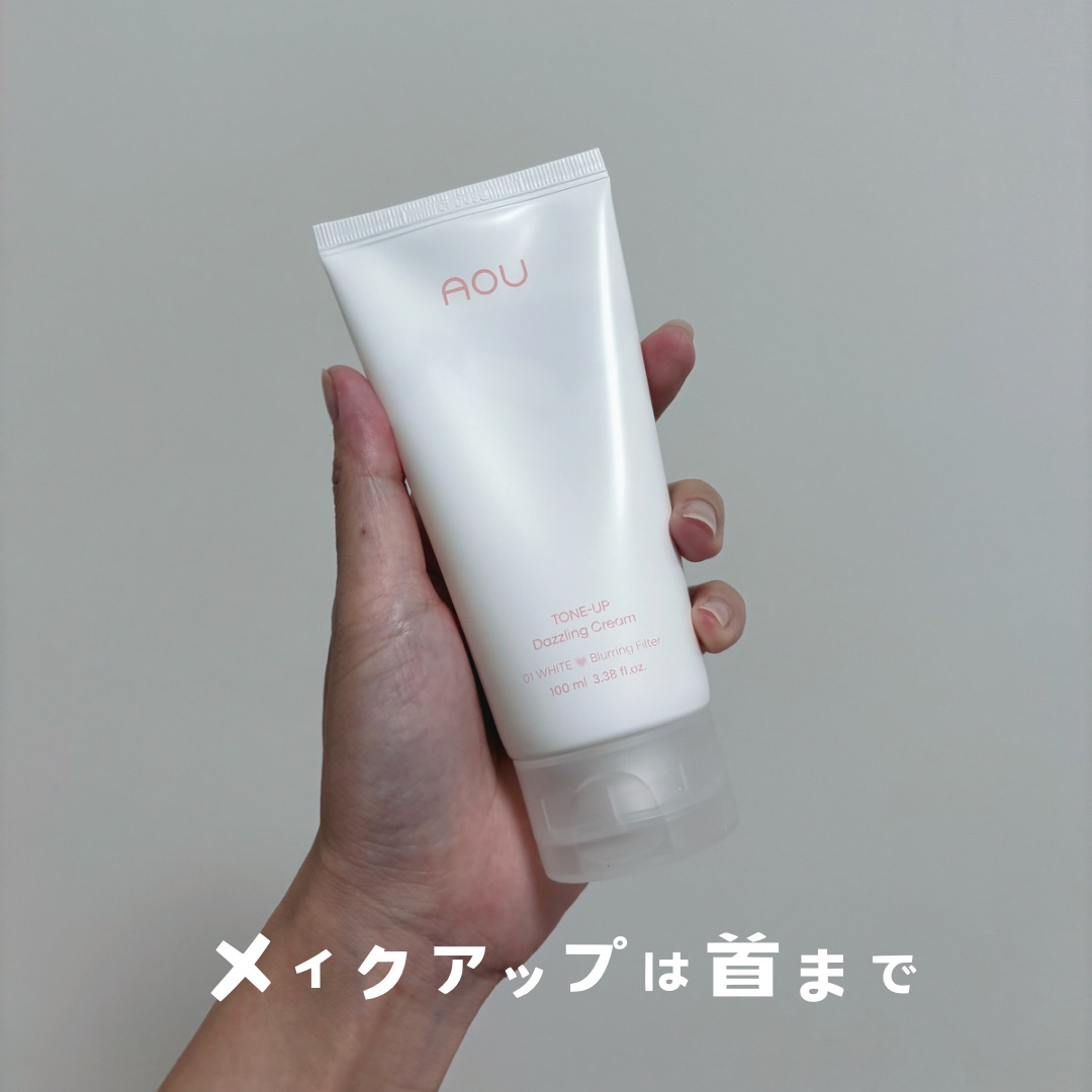 トーンアップぽよんクリーム/AOU/化粧下地を使ったクチコミ（1枚目）