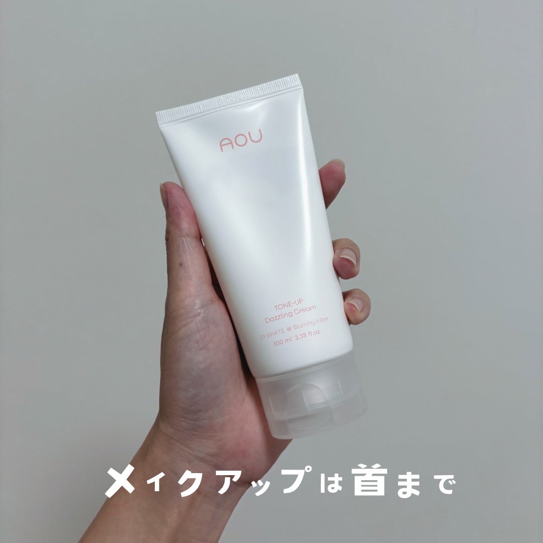 トーンアップぽよんクリーム/AOU/化粧下地を使ったクチコミ(1枚目)