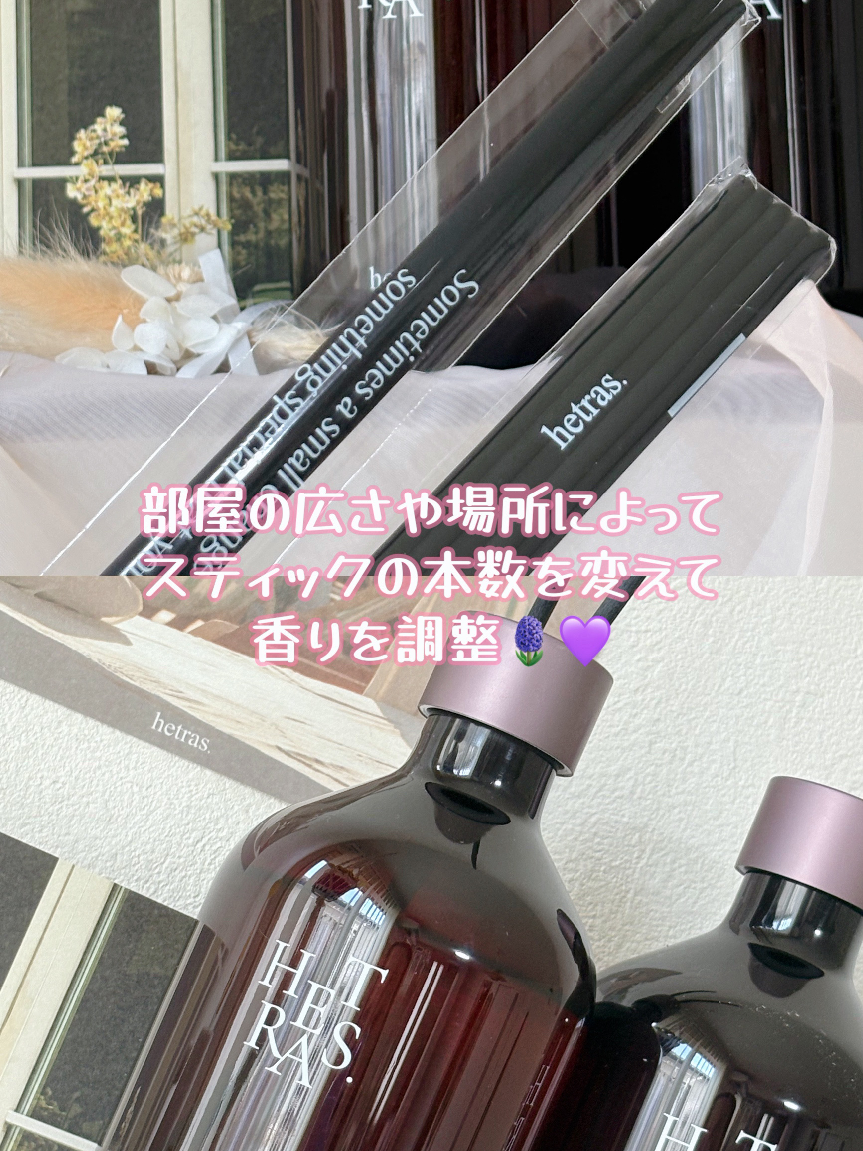 へトラス大容量ディフューザー/hetras/その他を使ったクチコミ（2枚目）