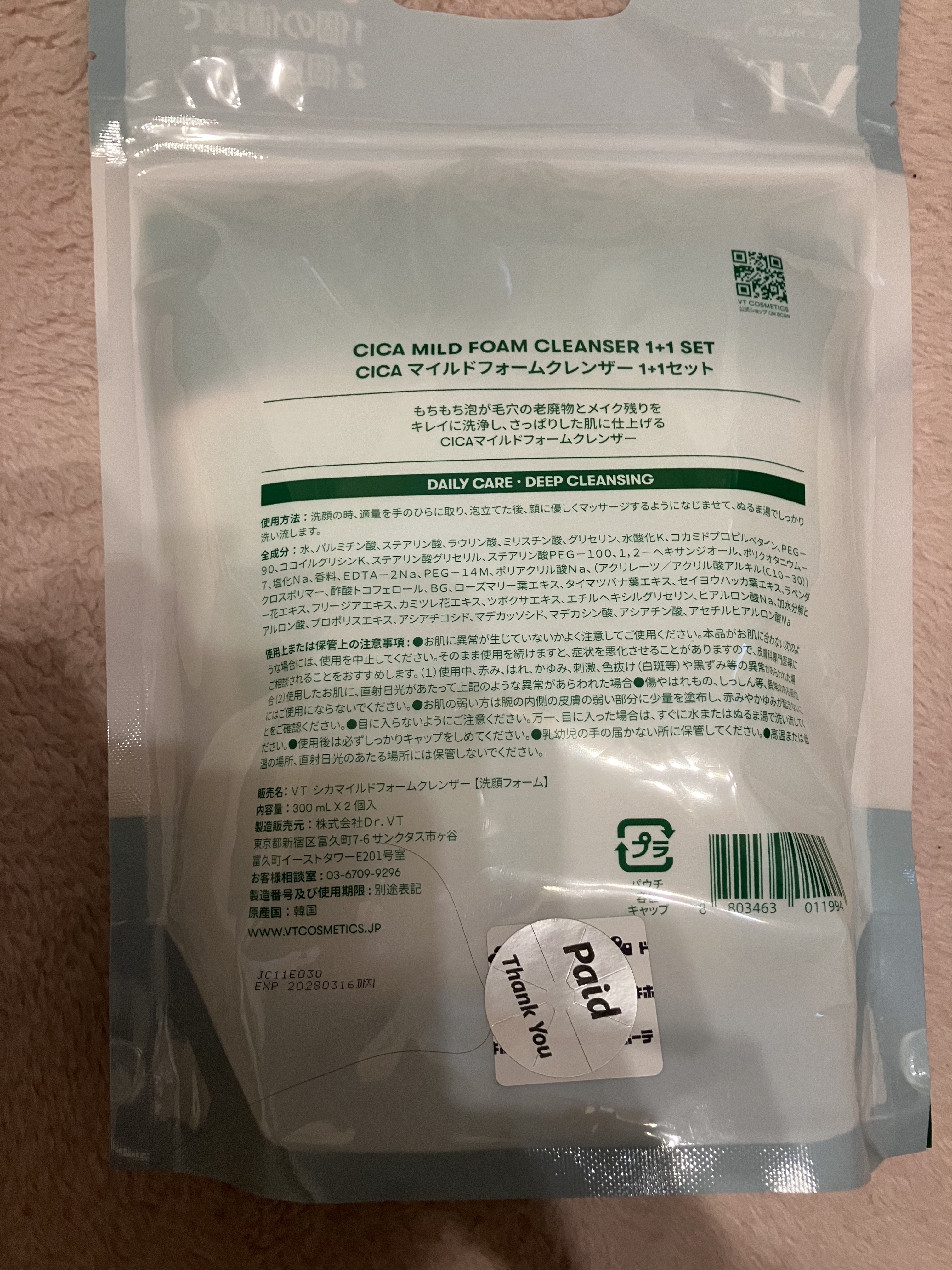 CICA マイルドフォームクレンザー/VT/洗顔フォームを使ったクチコミ（2枚目）