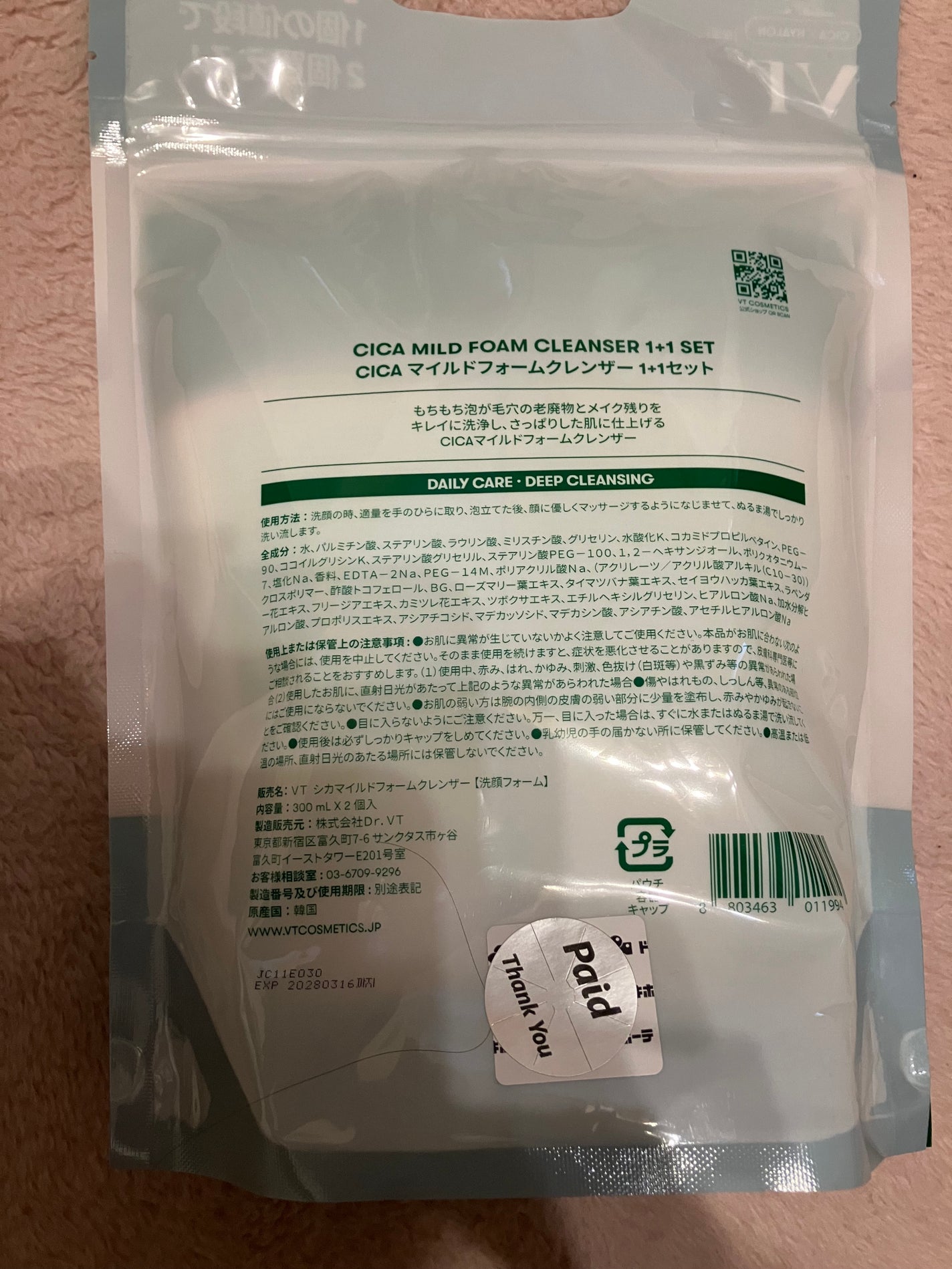 CICA マイルドフォームクレンザー/VT/洗顔フォームを使ったクチコミ(2枚目)