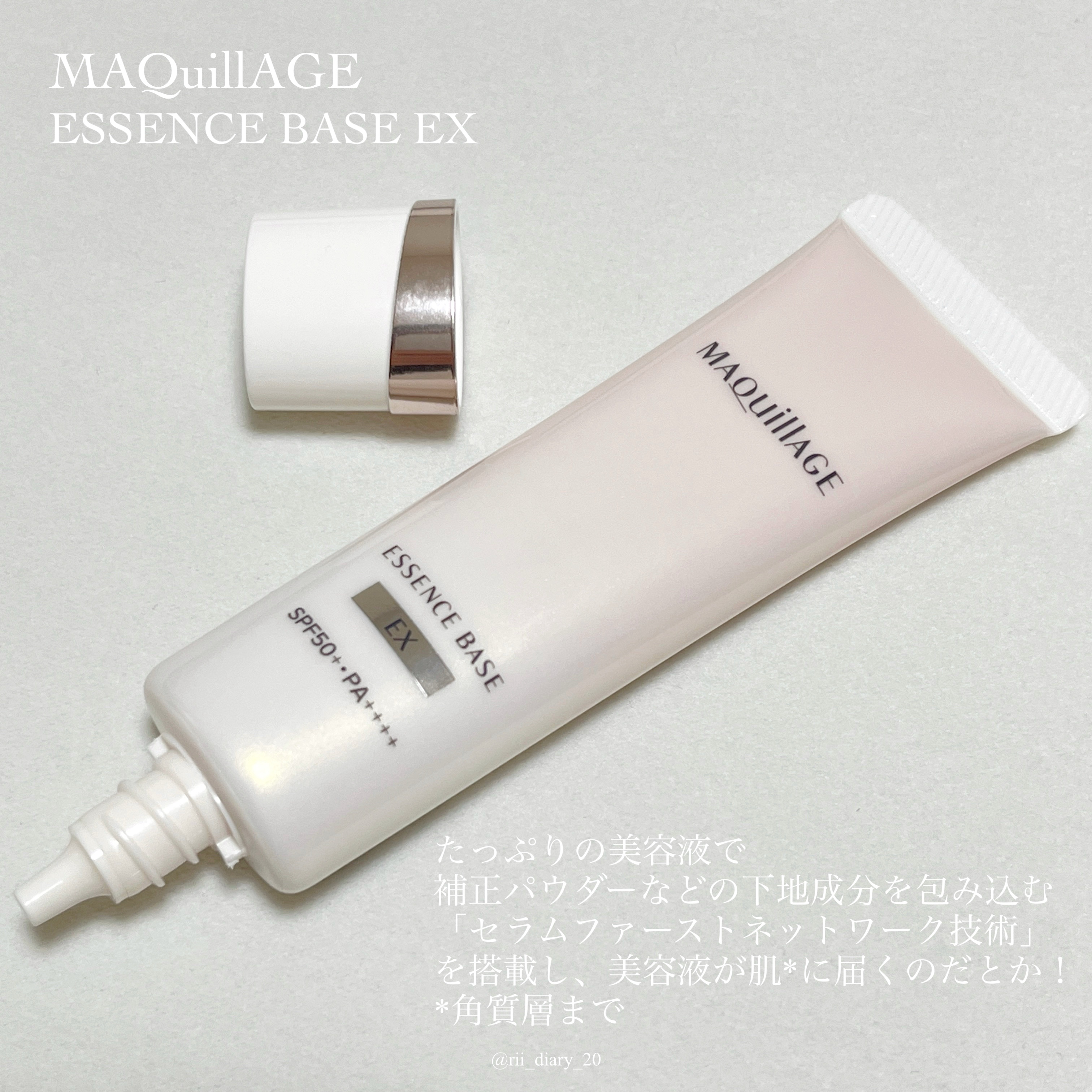 エッセンスベース EX/マキアージュ/化粧下地を使ったクチコミ（2枚目）