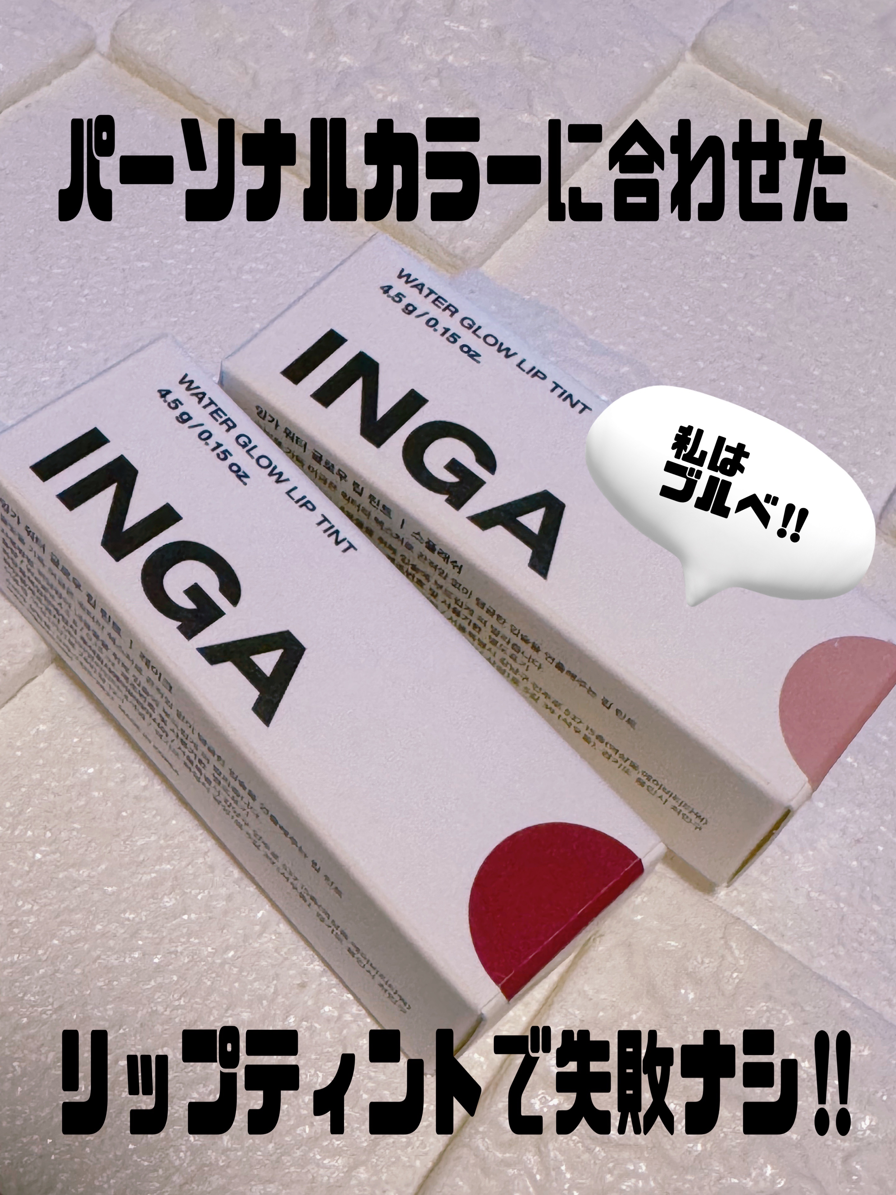 を使ったクチコミ（2枚目）