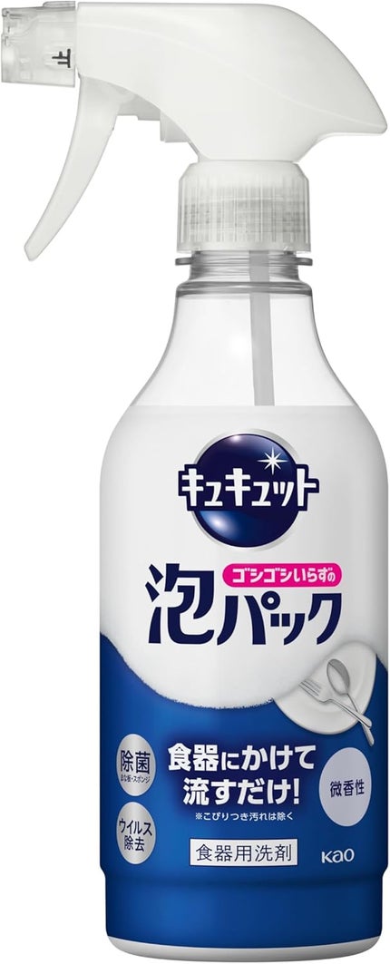 花王 キュキュット ゴシゴシいらずの泡パック