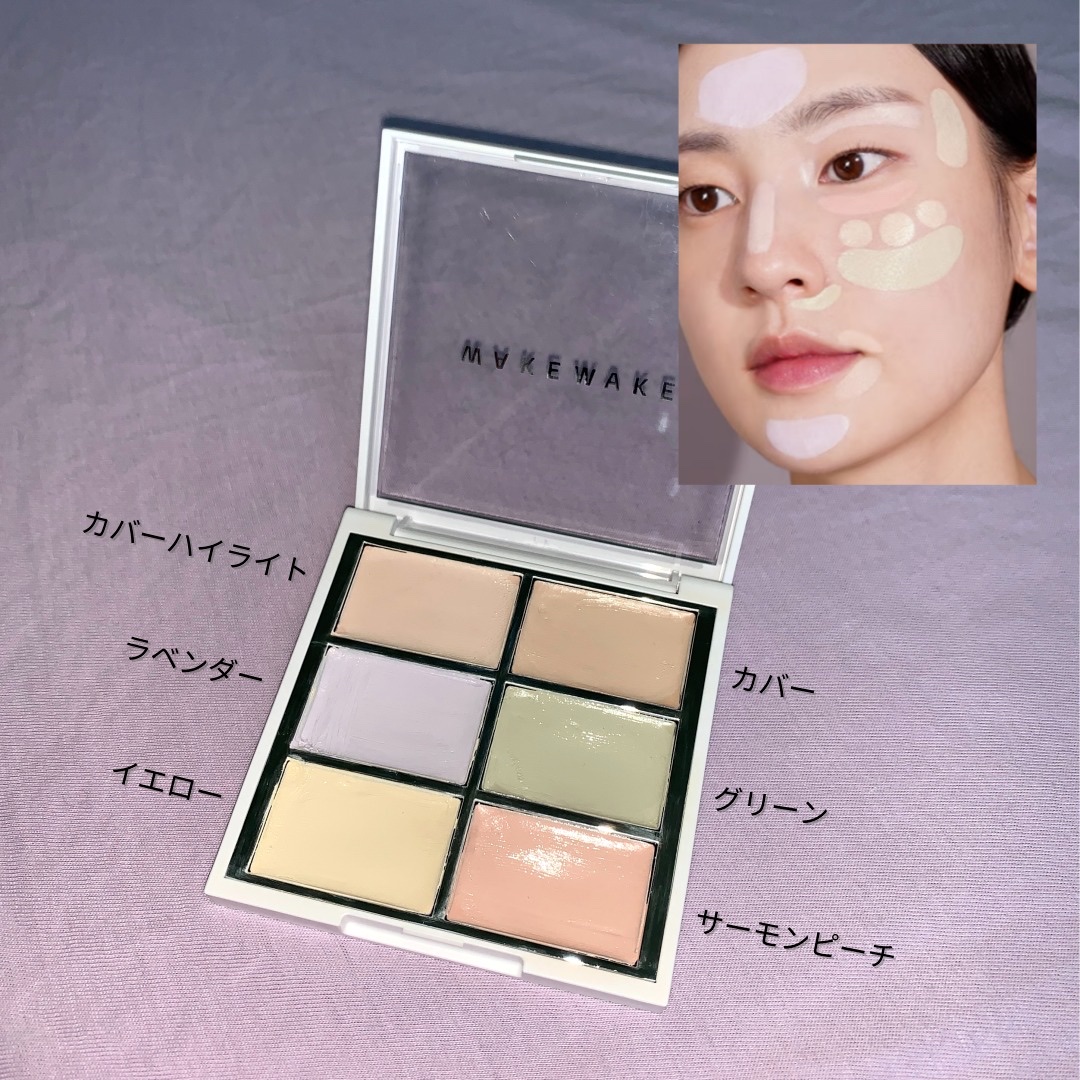 ディファイニングカバーコンシールフィットパレット/wakemake/パレットコンシーラーを使ったクチコミ（3枚目）