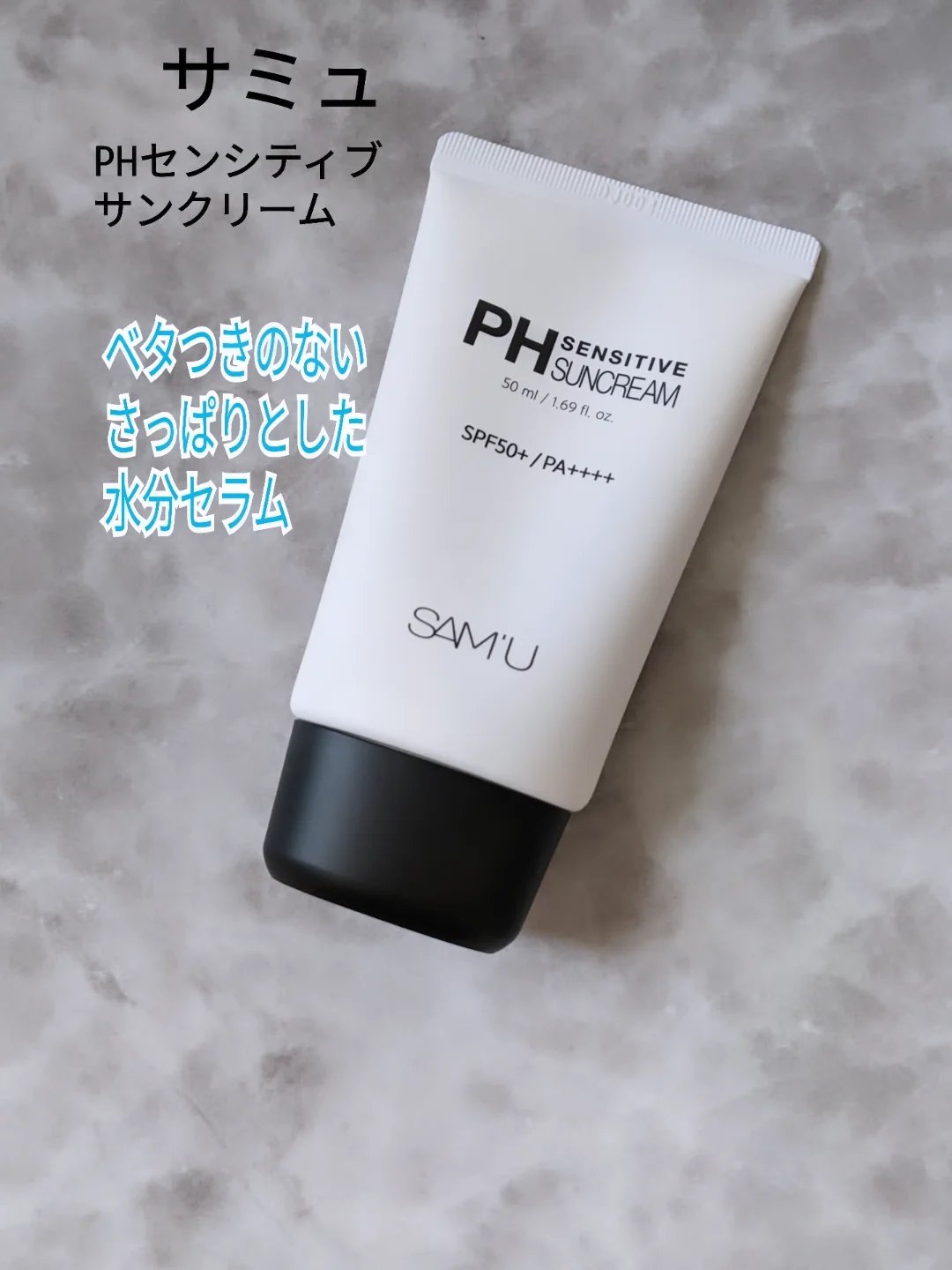 SAM'U
サミュ PHセンシティブサンクリーム
#提供
#サミュ
PHセンシティブ
サンクリーム

爽やかで水分感の溢れる
セラムテクスチャー✨
紫外線から肌を守りながら
潤いをキープしてくれるそう🎶

弱酸性なので
敏感肌の方にも💮