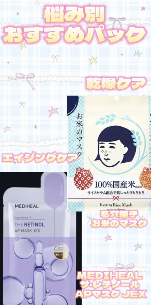 ティーツリーケア ソリューション エッセンシャルマスクEX 10枚入り/MEDIHEAL/シートマスク・パックを使ったクチコミ（2枚目）