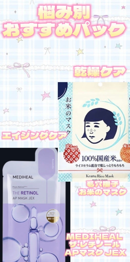 お米のマスク/毛穴撫子/シートマスク・パックを使ったクチコミ(2枚目)