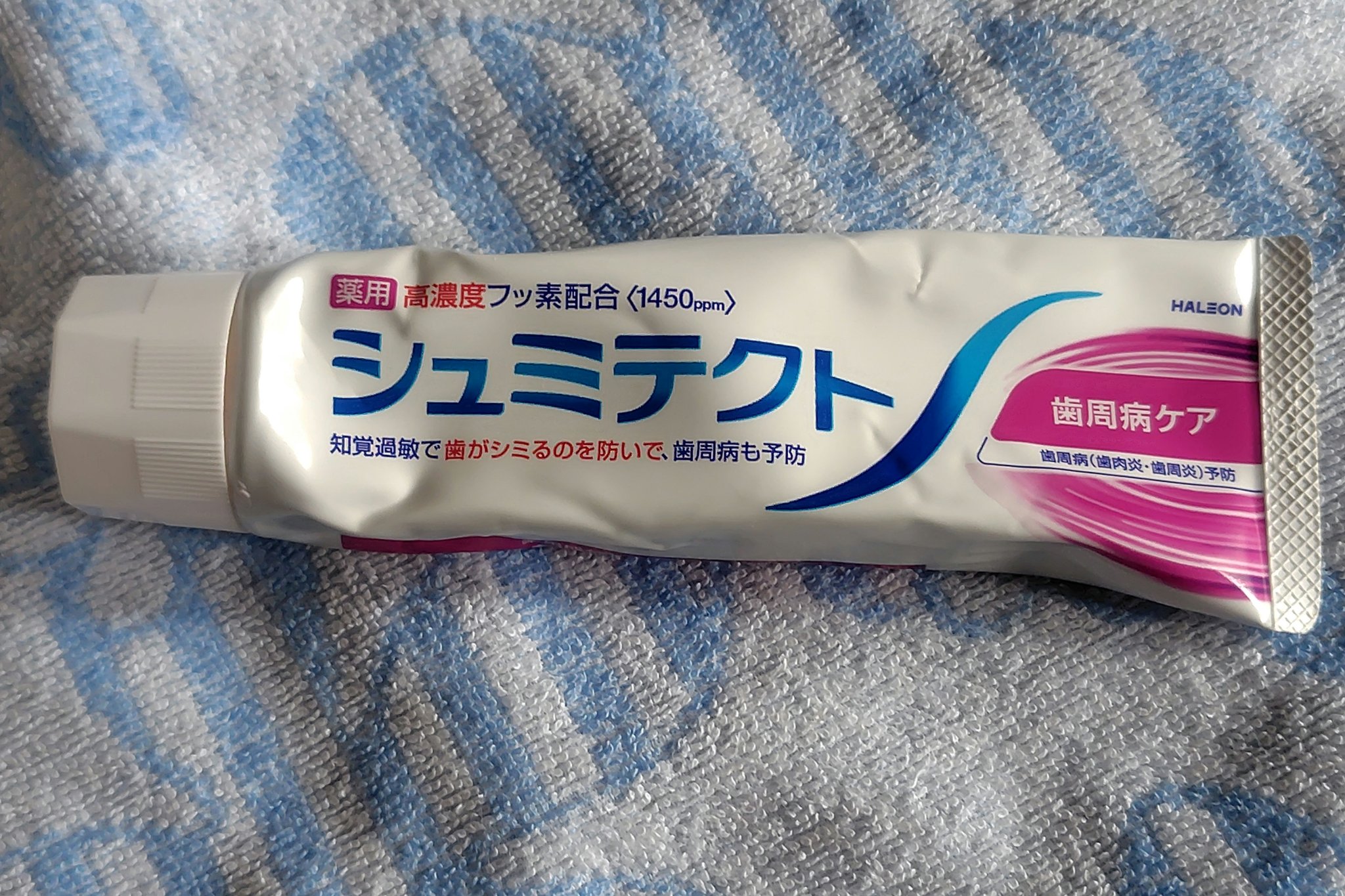 薬用シュミテクト 歯周病ケア/シュミテクト/歯磨き粉を使ったクチコミ（2枚目）