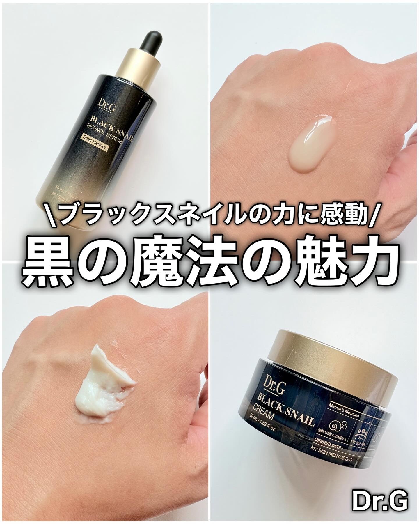 ブラックスネイルレチノールセラム/Dr.G/美容液を使ったクチコミ（1枚目）