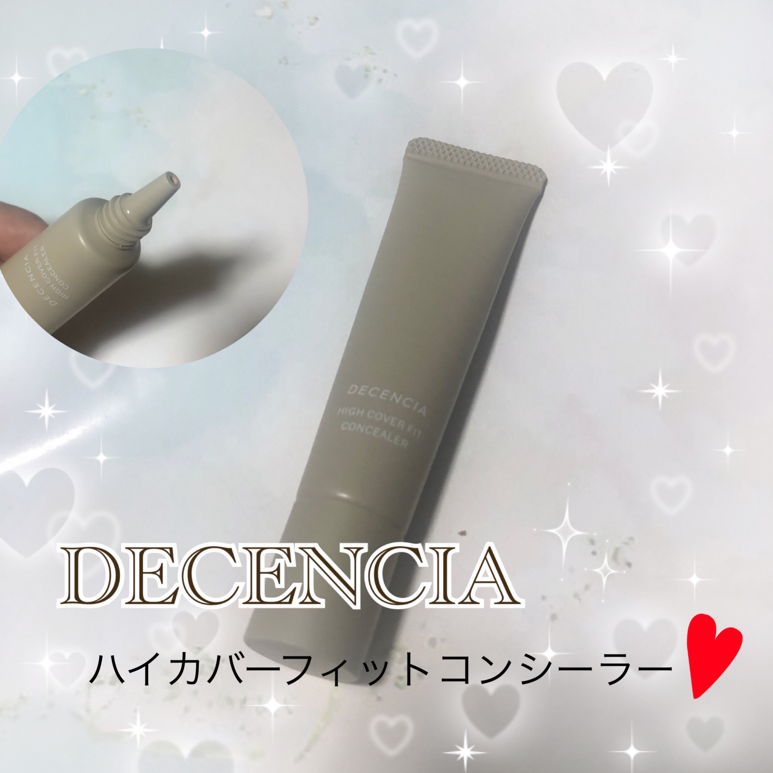 ディセンシア ハイカバーフィット コンシーラー/DECENCIA/リキッドコンシーラーを使ったクチコミ（1枚目）