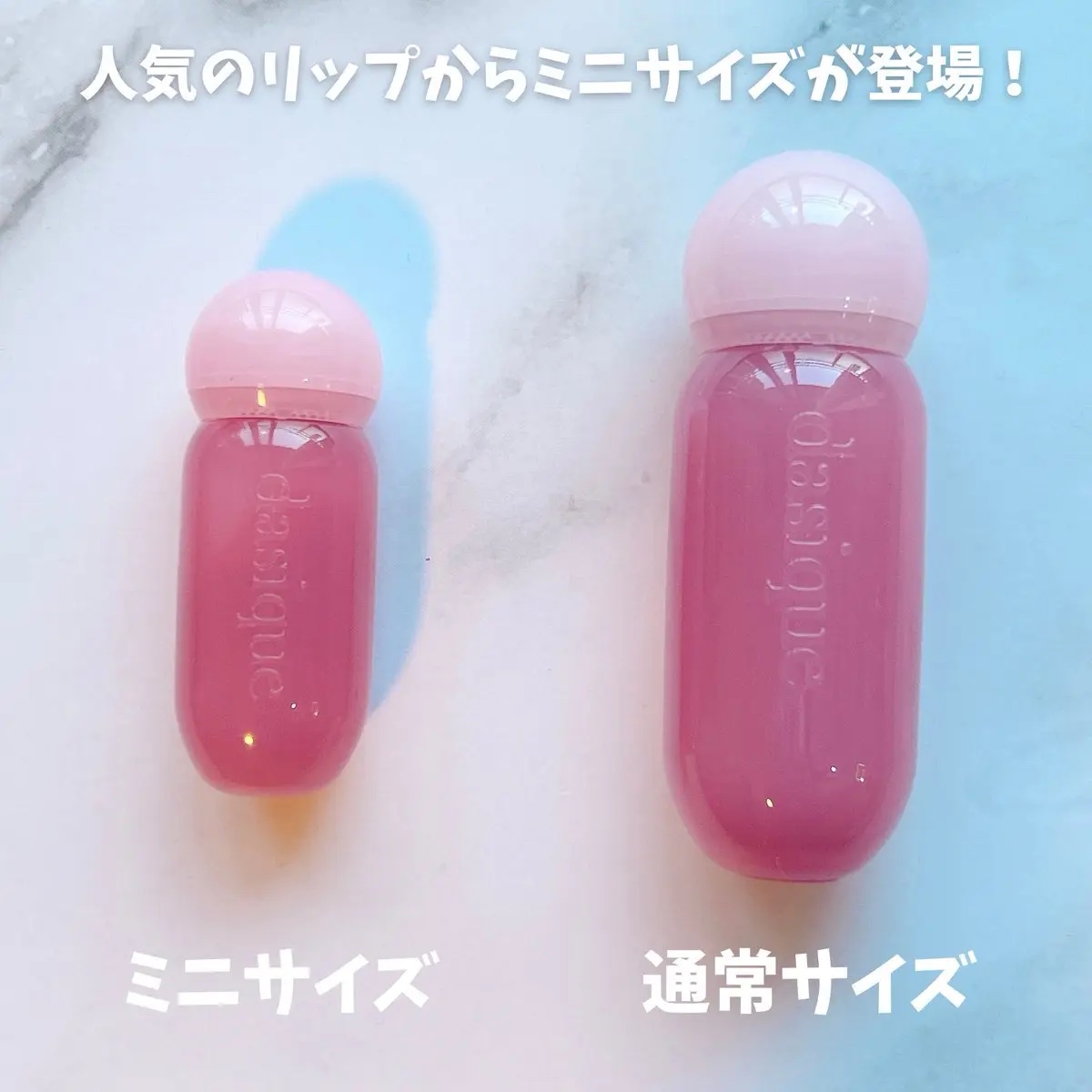 ジューシーデューイグロウティント (ミニ限定) 15 ローストロベリー/dasique/リップティントを使ったクチコミ（2枚目）