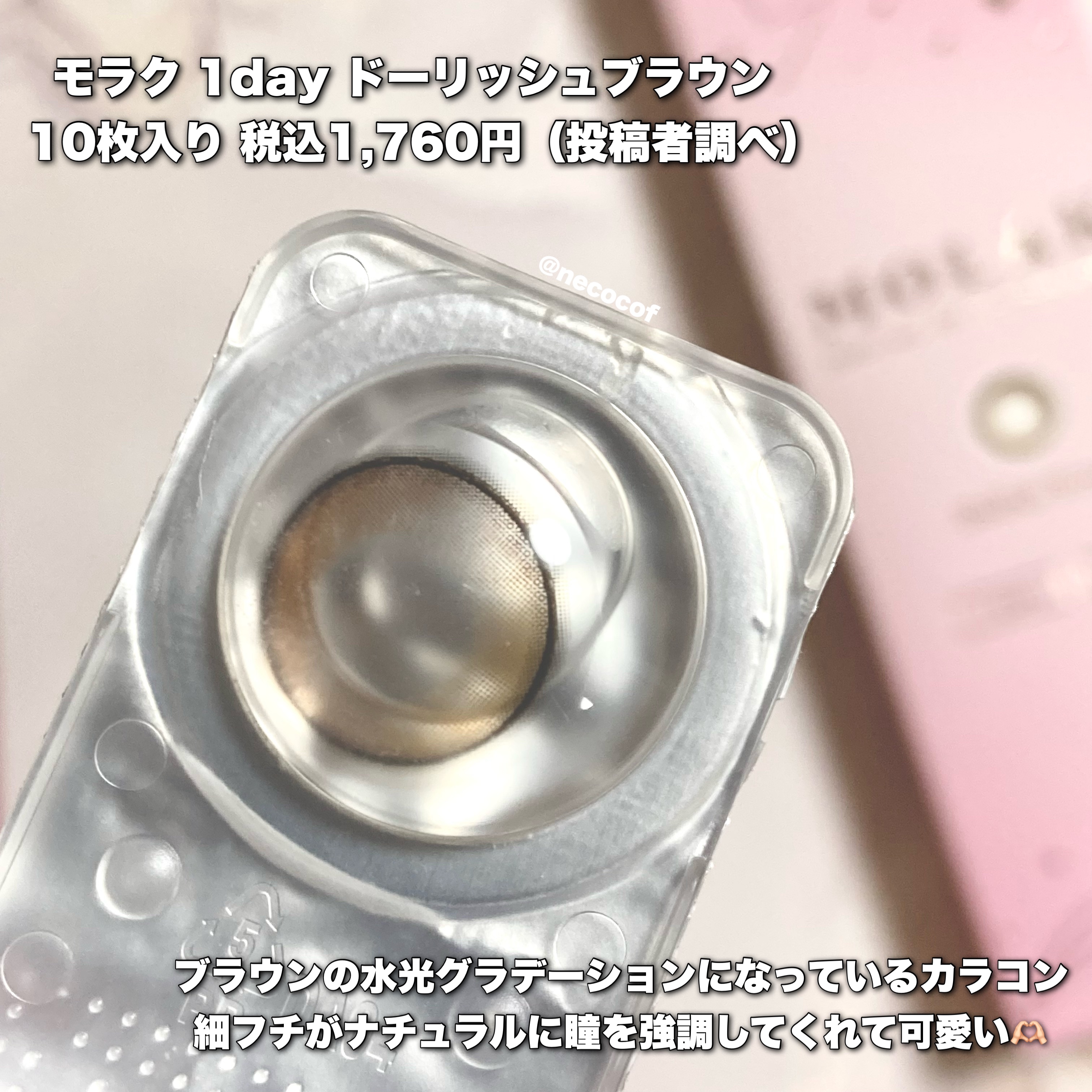 MOLAK 1day/MOLAK/ワンデー（１DAY）カラコンを使ったクチコミ（2枚目）