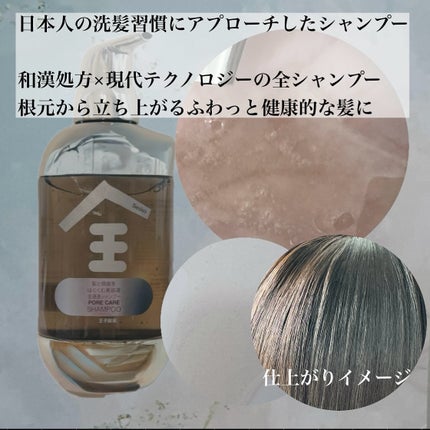 Seika 全 シャンプー/王子製薬/市販シャンプーを使ったクチコミ(4枚目)