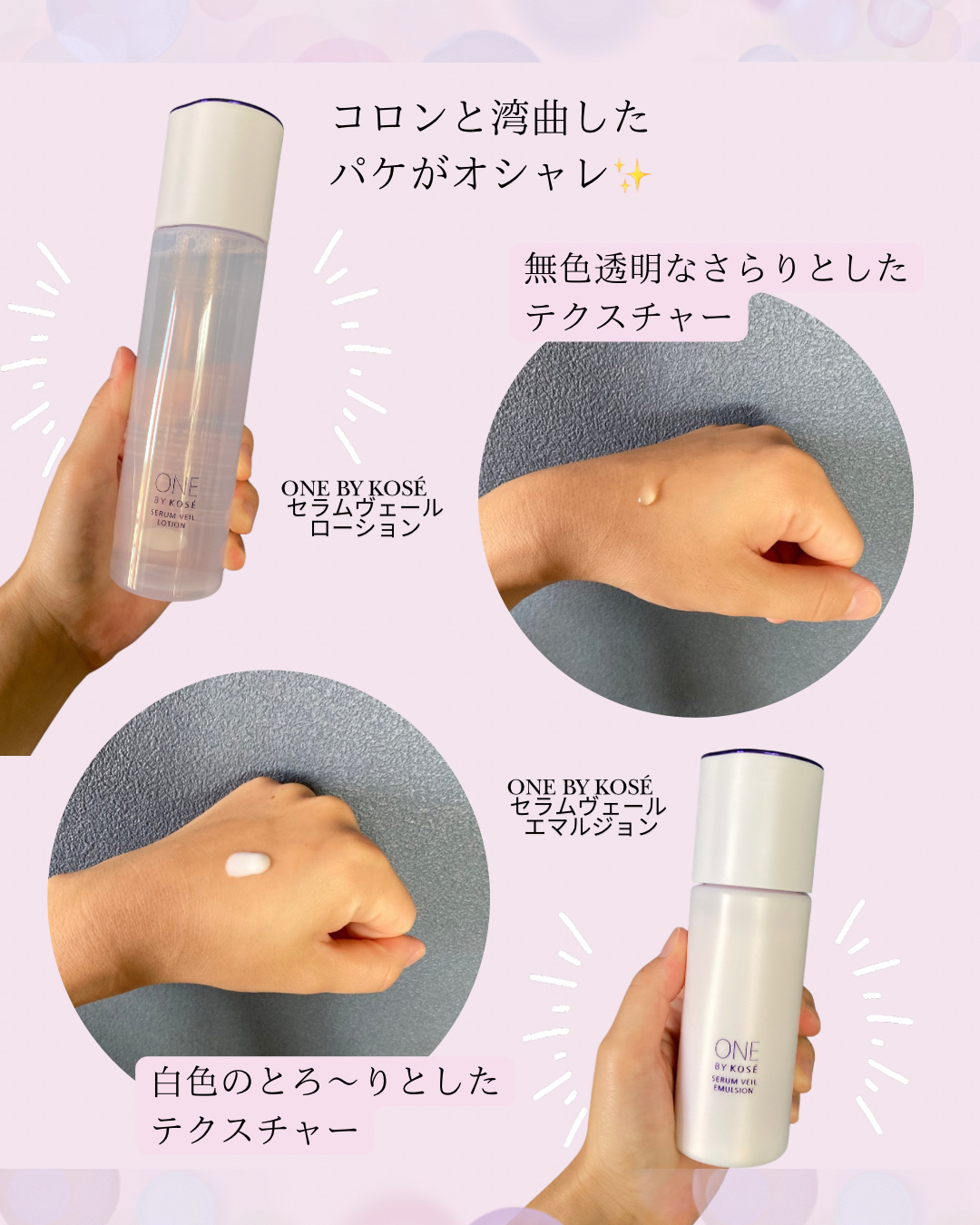 セラムヴェール ローション/ONE BY KOSE/化粧水を使ったクチコミ（2枚目）