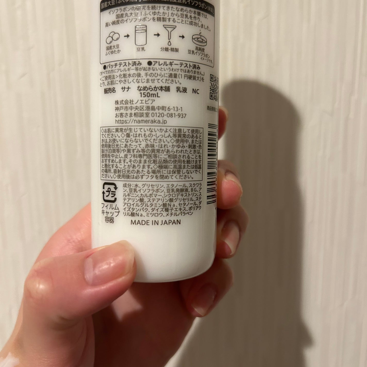 乳液 NC/なめらか本舗/乳液を使ったクチコミ(2枚目)