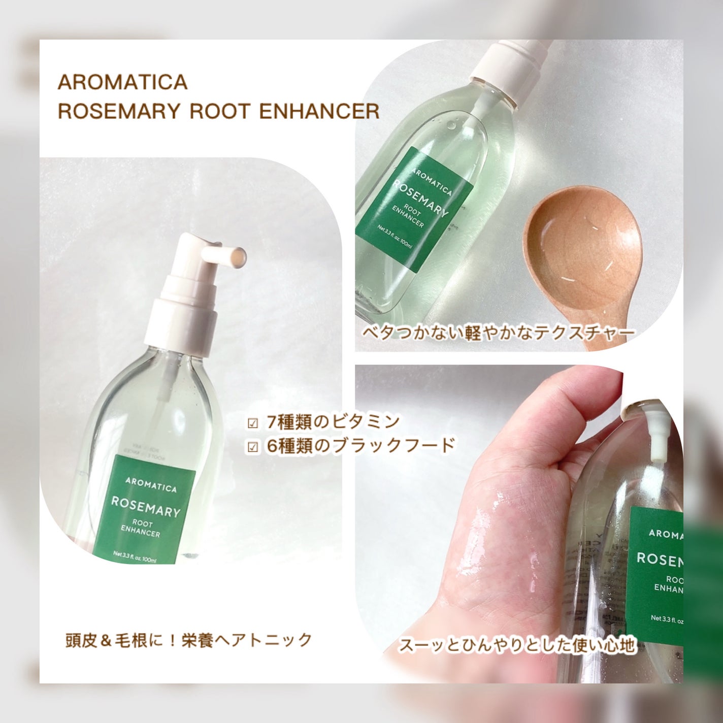 ローズマリー スカルプ スクラブ/AROMATICA/ヘッドスクラブを使ったクチコミ(4枚目)