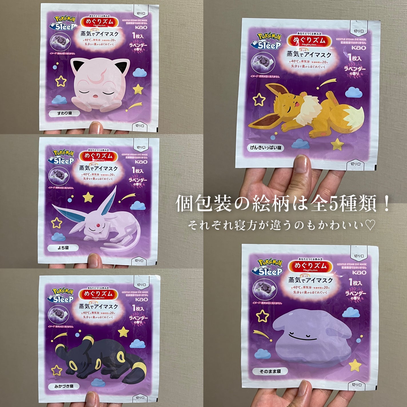 めぐりズム 蒸気でホットアイマスク ラベンダーの香り/めぐりズム/ホットアイマスクを使ったクチコミ(4枚目)