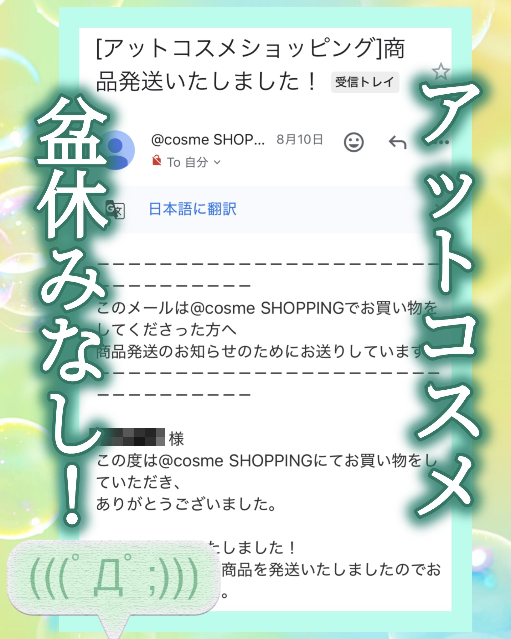 を使ったクチコミ（1枚目）