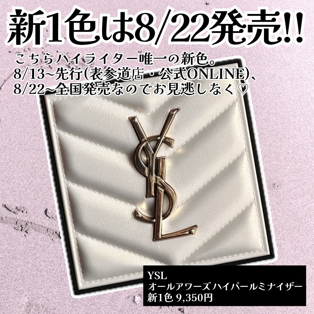 オールアワーズ ハイパールミナイザー/YVES SAINT LAURENT BEAUTE/パウダーハイライトを使ったクチコミ(5枚目)