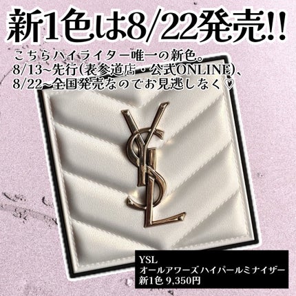 オールアワーズ ハイパールミナイザー/YVES SAINT LAURENT BEAUTE/パウダーハイライトを使ったクチコミ(5枚目)