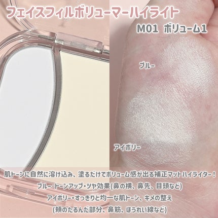 フェイスフィルボリューマーハイライター/mude/パウダーハイライトを使ったクチコミ(2枚目)