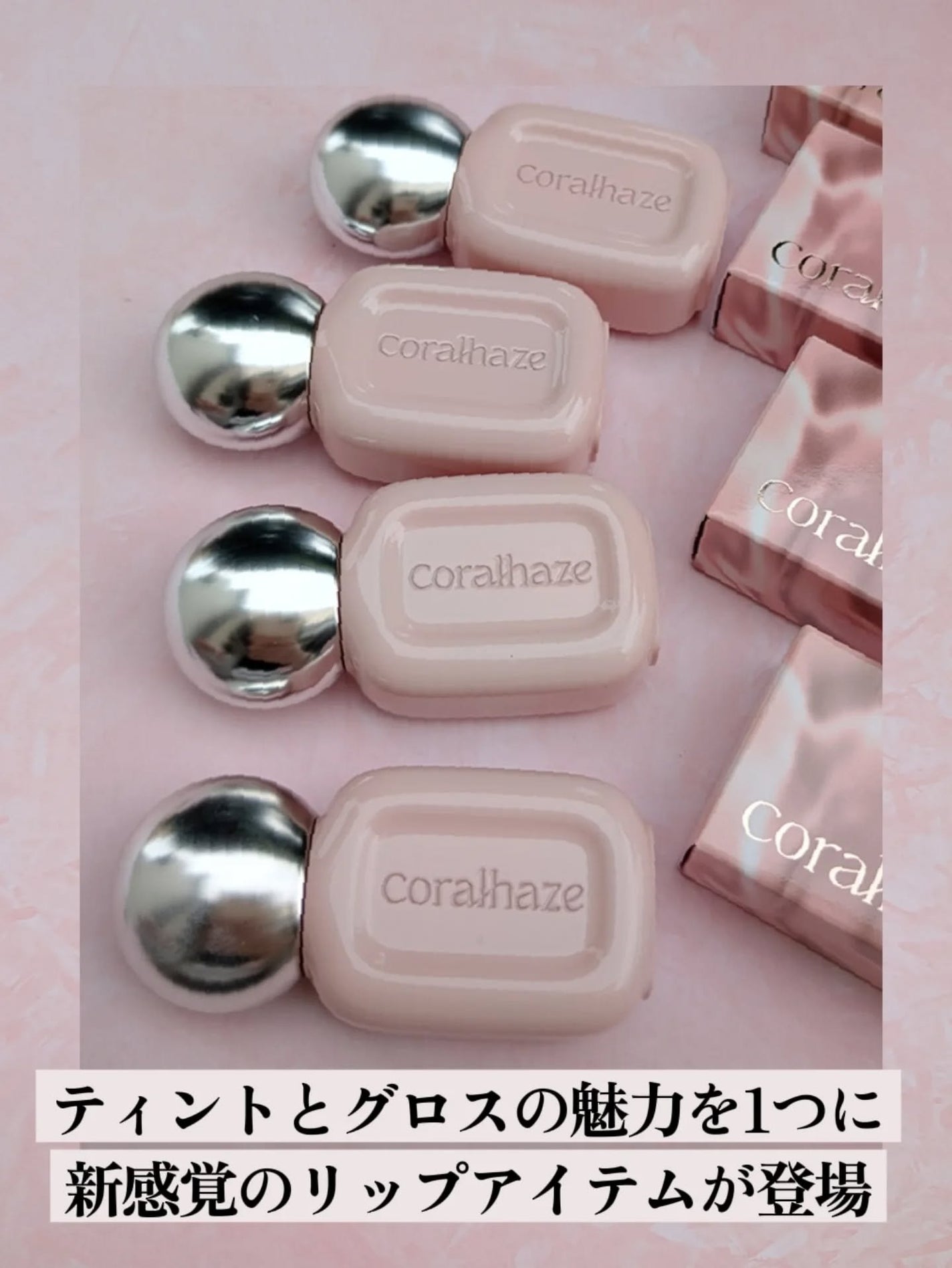 デュー ドロップ ティント/Coralhaze/リップティントを使ったクチコミ(1枚目)