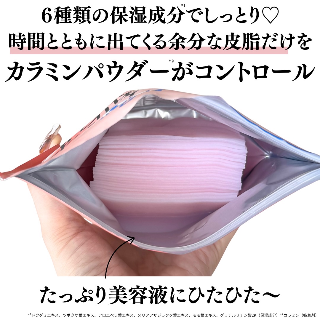 Calamee メイクキープスクエアパック/Calamee/シートマスク・パックを使ったクチコミ（3枚目）