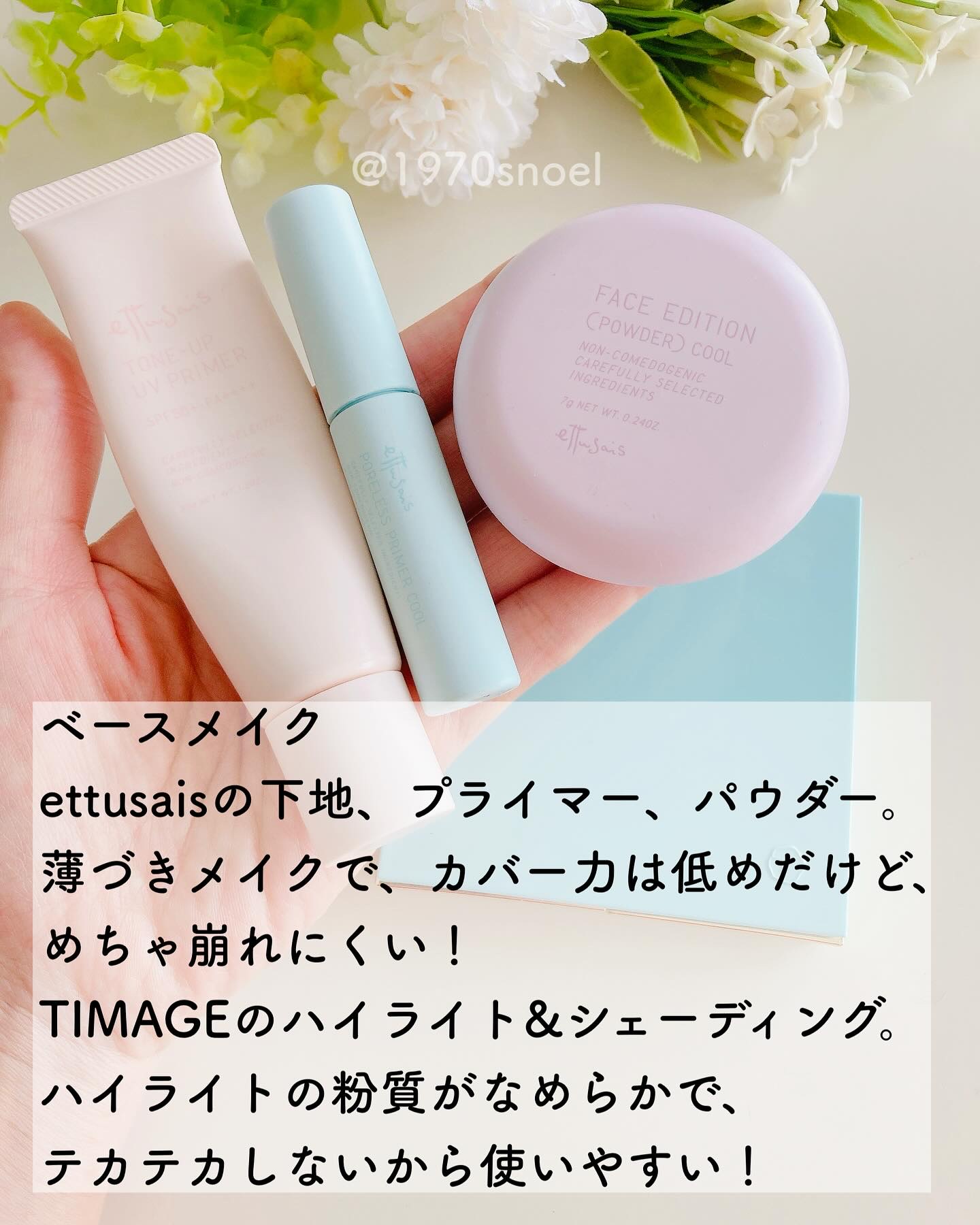 エテュセ アイエディション (マスカラベース)/ettusais/マスカラ下地を使ったクチコミ（2枚目）