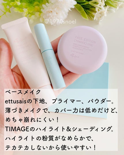 エテュセ アイエディション (マスカラベース)/ettusais/マスカラ下地を使ったクチコミ(2枚目)