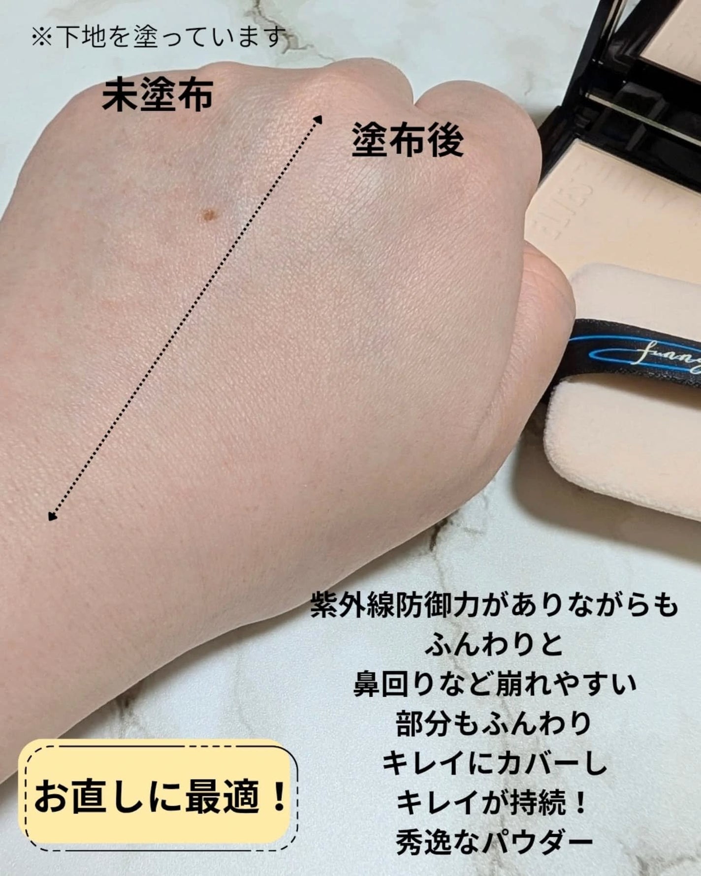 UVソフトマットプレストパウダー/FUNNY ELVES方里/プレストパウダーを使ったクチコミ(2枚目)