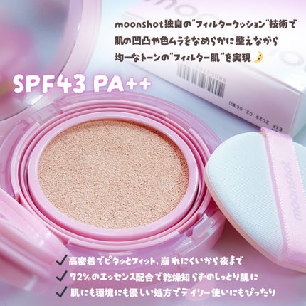 コンシャス フィット クッション ファンデーション/moonshot/クッションファンデーションを使ったクチコミ(2枚目)
