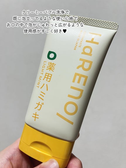 HaRENO 薬用ハミガキ/HaRENO/歯磨き粉を使ったクチコミ(4枚目)