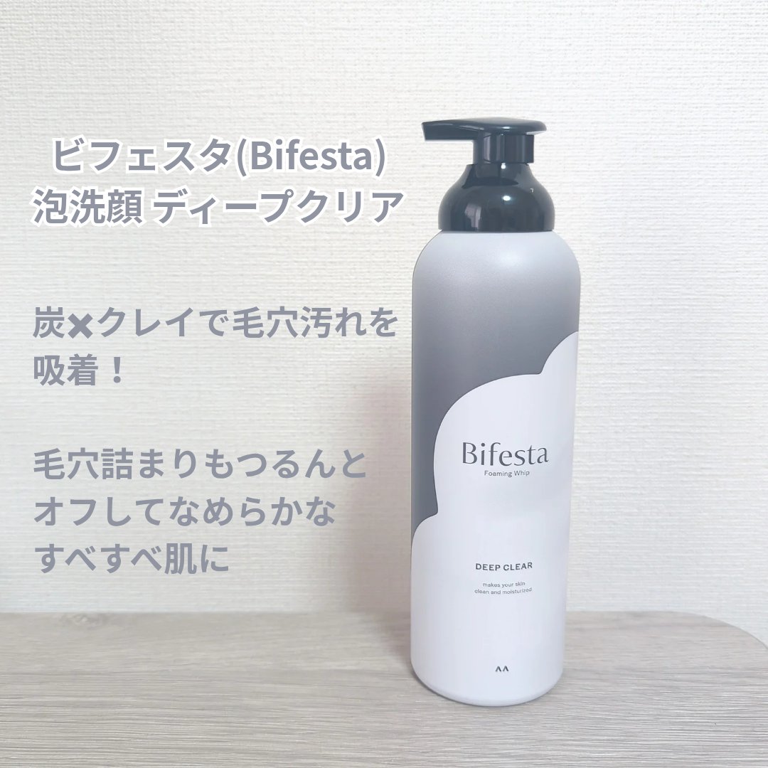 泡洗顔 ディープクリア/ビフェスタ/泡洗顔を使ったクチコミ（2枚目）
