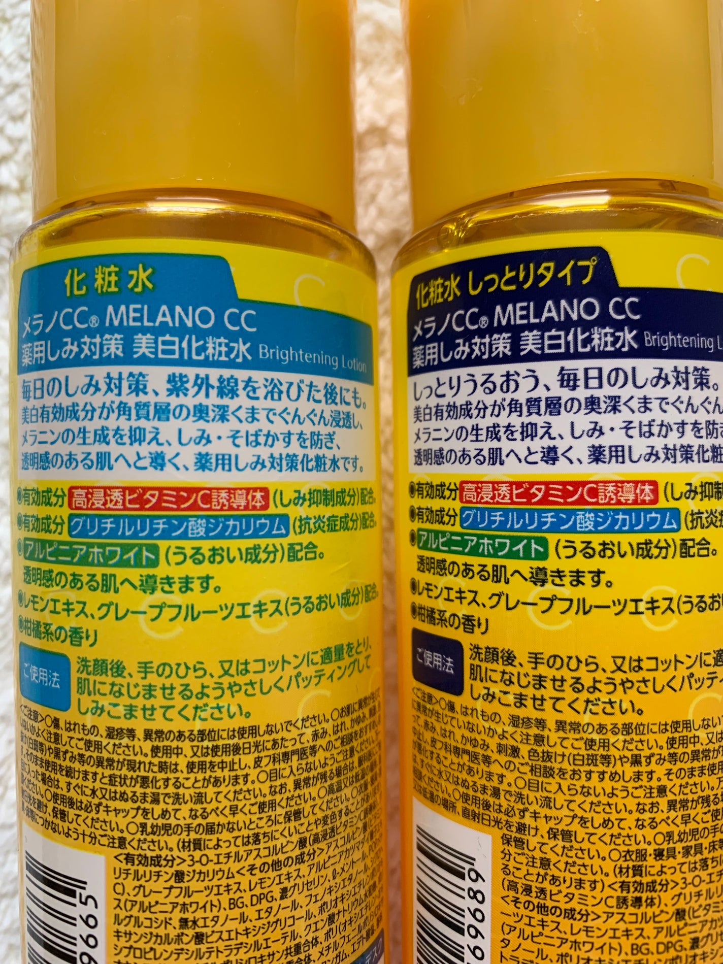 薬用しみ対策 美白化粧水/メラノCC/化粧水を使ったクチコミ(3枚目)