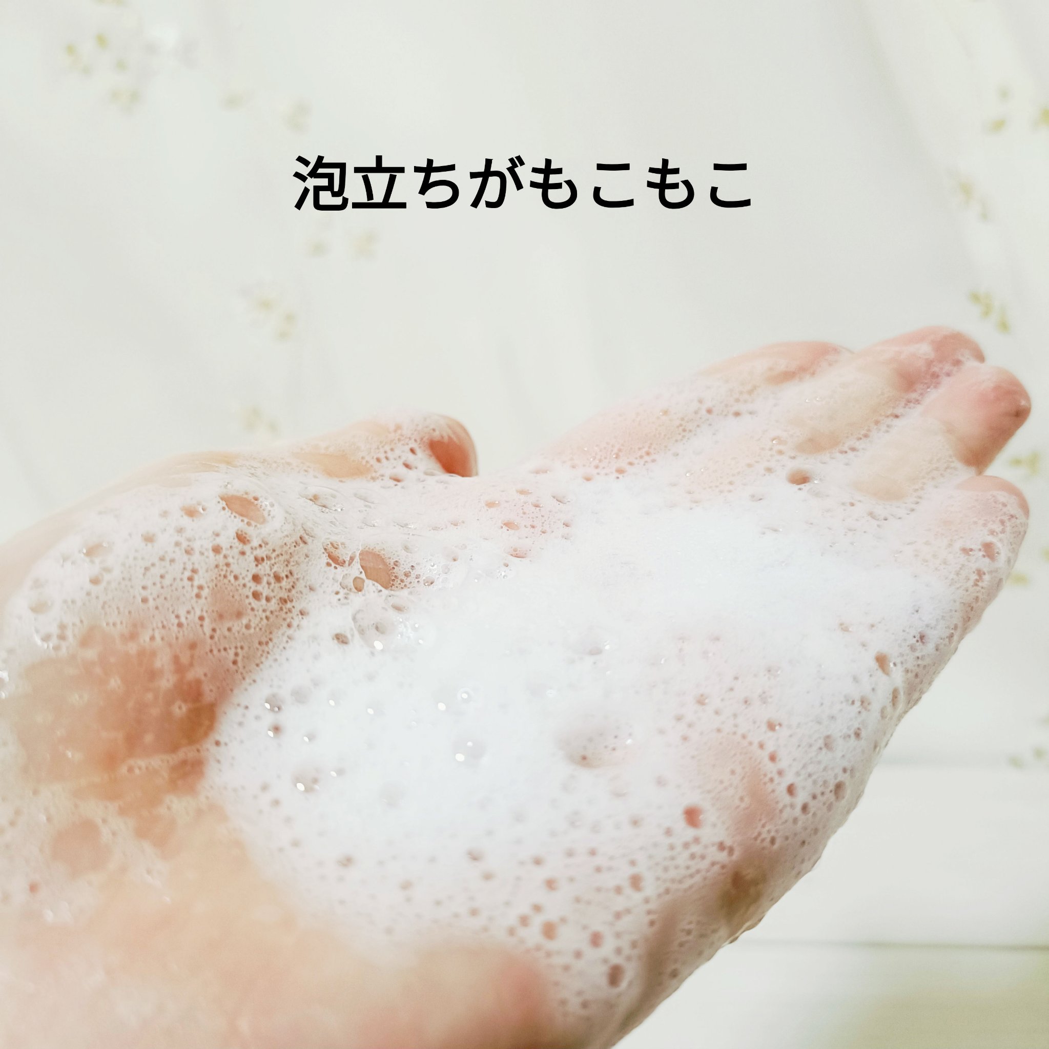 ソフトモイスチャー酵素ボディウォッシュ/TODAY With/ボディソープを使ったクチコミ（3枚目）