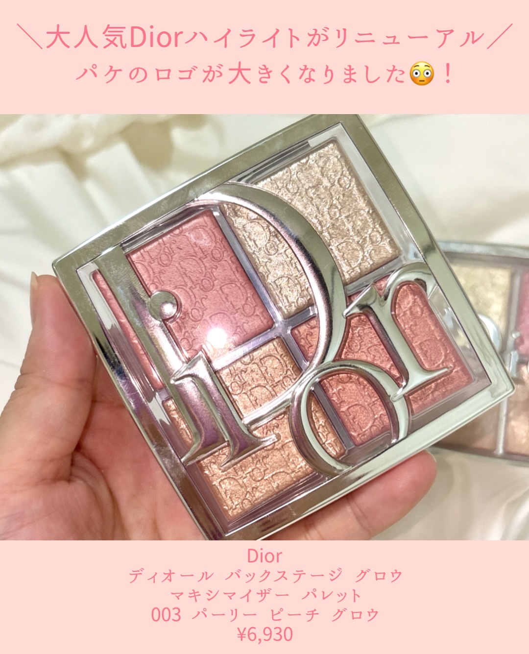 ちょもんが様専用　新品　dior バックステージフェイスグロウパレット 001 ディオール バックステージ フェイス グロウ パレットセット おまけ付き