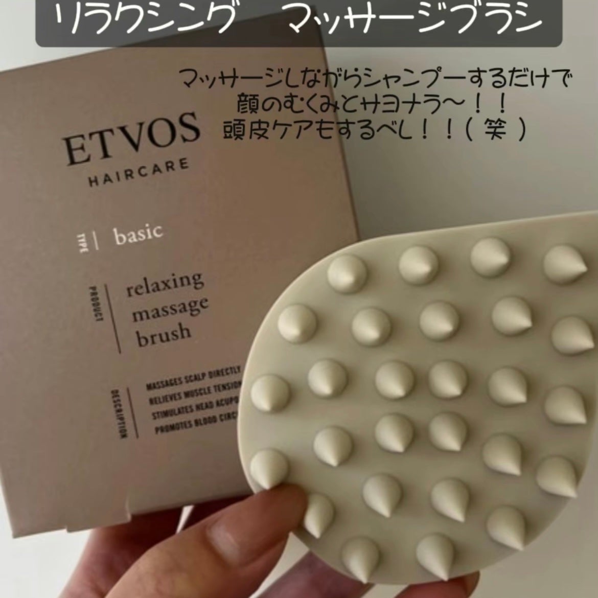 リラクシングマッサージブラシ/エトヴォス/スカルプブラシを使ったクチコミ(6枚目)