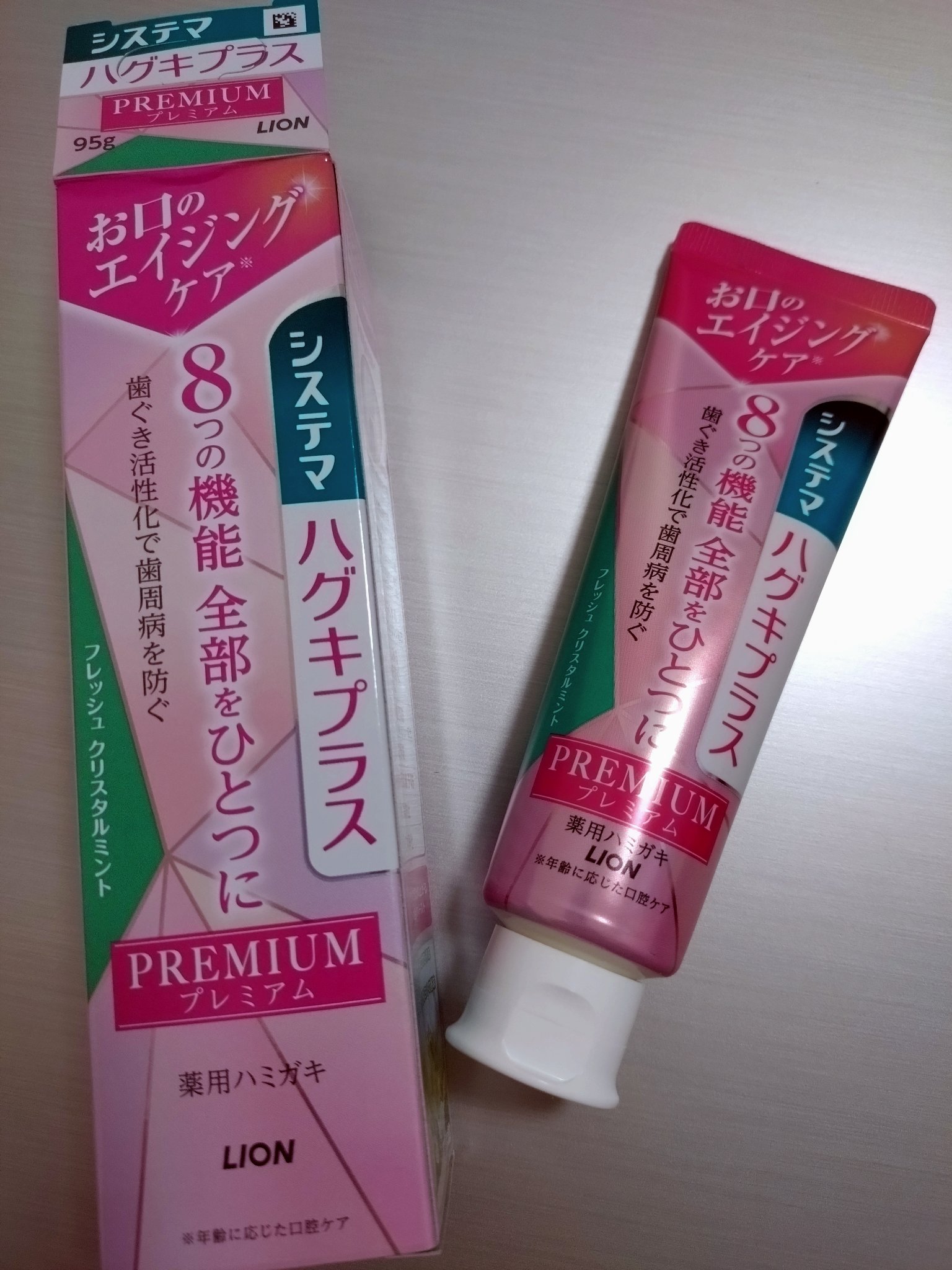 システマ ハグキプラス プレミアム フレッシュクリスタルミントの香り 95g +エレガントフルーティミント30g付き/システマ/その他キットセットを使ったクチコミ（1枚目）