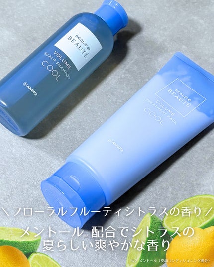 スカルプD ボーテ スカルプシャンプー/トリートメントパック ボリューム クール/アンファー(スカルプD)/市販シャンプーを使ったクチコミ(5枚目)