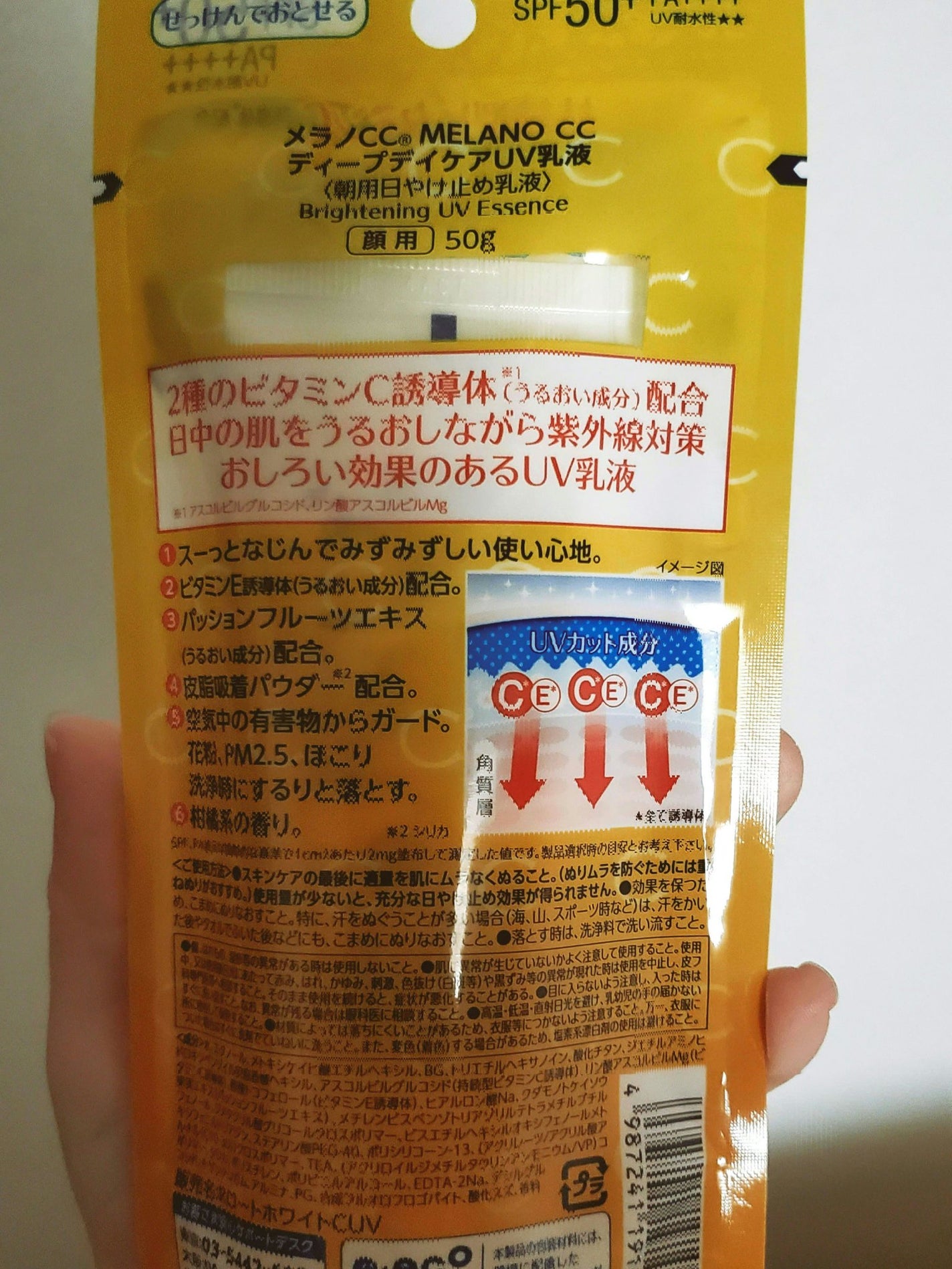 メラノCC ディープデイケアUV乳液/メラノCC/日焼け止めミルクを使ったクチコミ(2枚目)